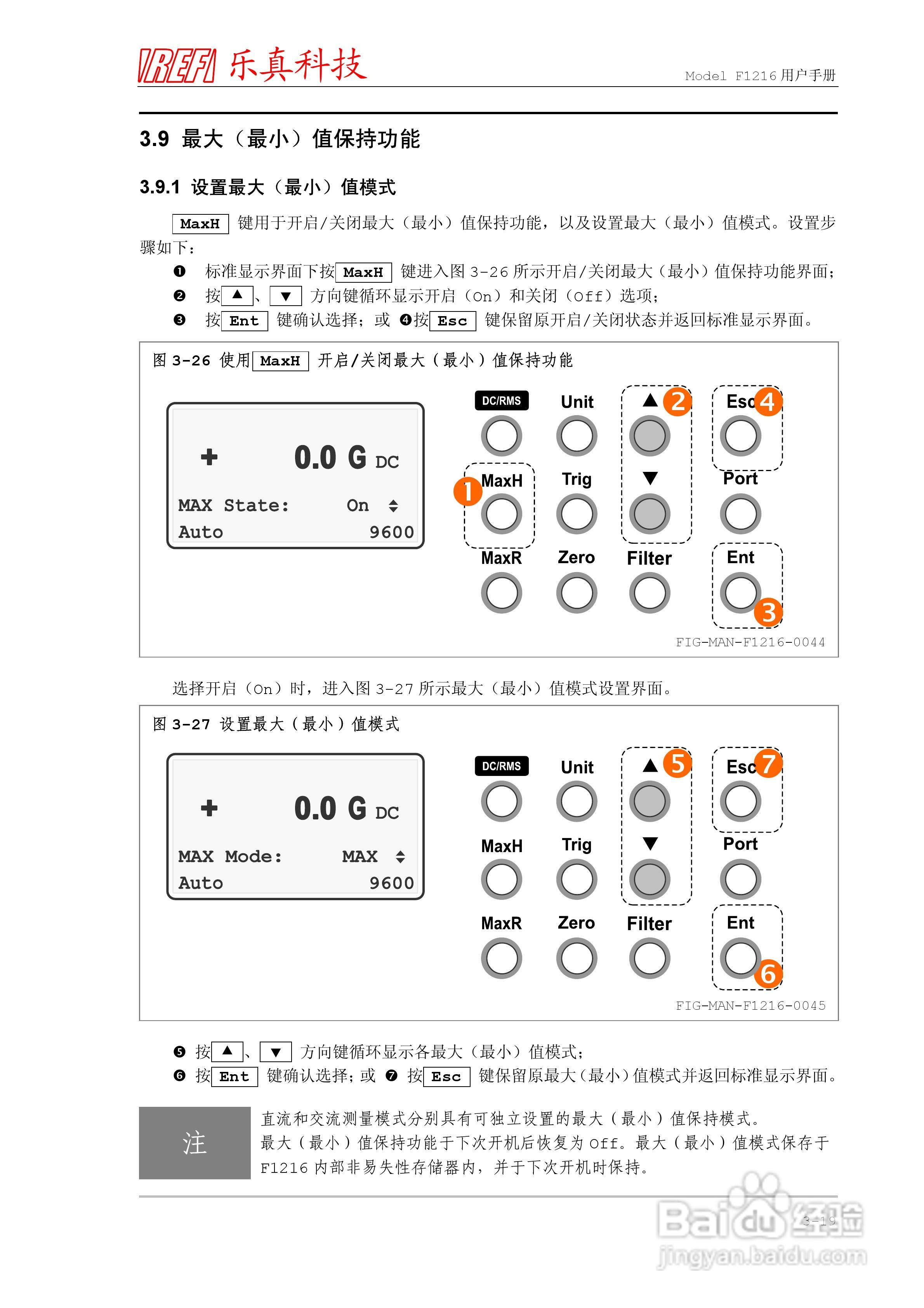 F1216程控高斯/毫特斯拉计用户手册:[5]