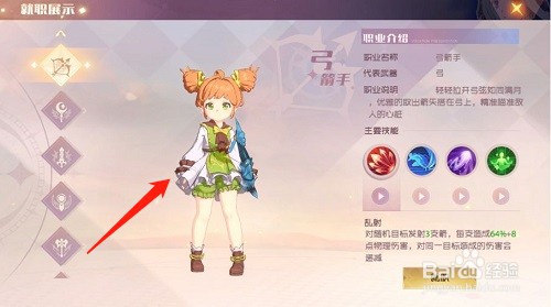 魔力宝贝旅人哪个职业比较好