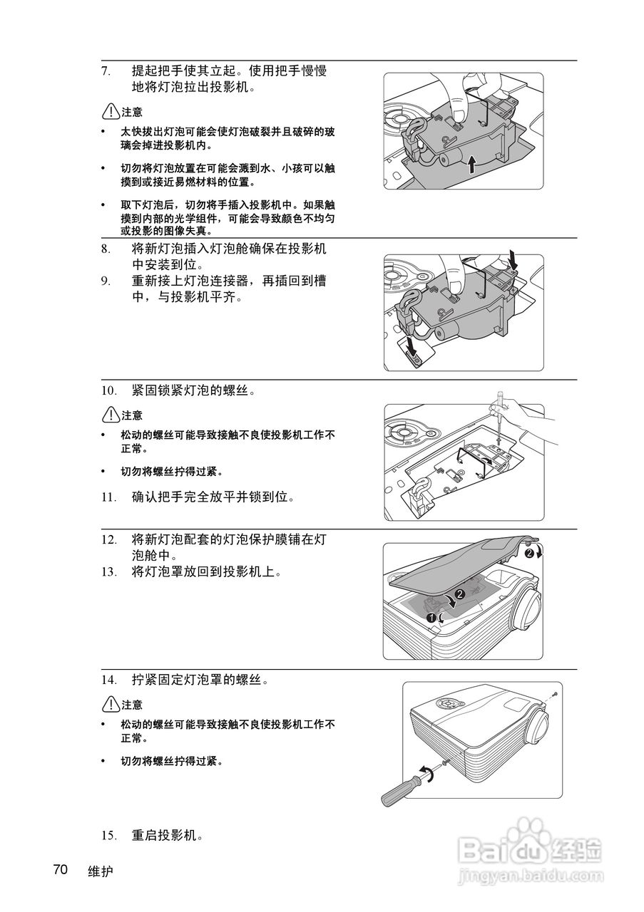 优派PJD7383投影机使用说明书:[8]