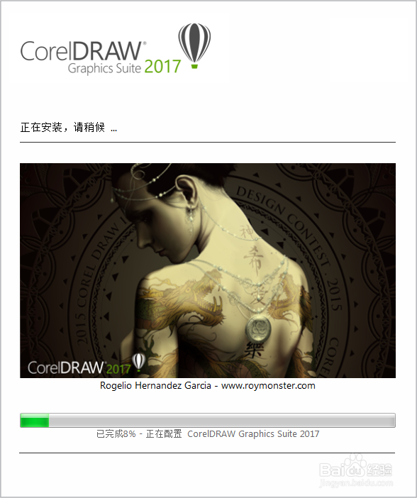 CorelDRAW 2017卸载教程