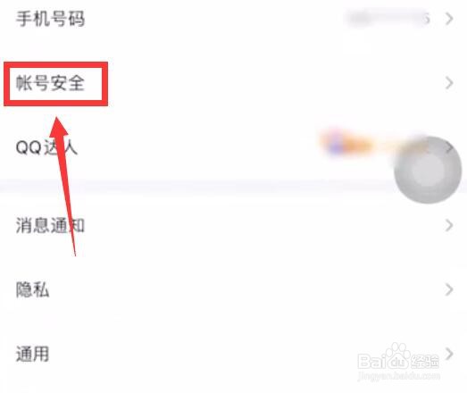 怎么注销qq
