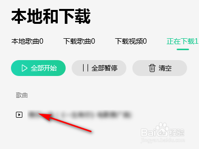 qq音乐mv怎么下载