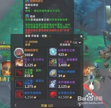 魔兽世界9.2橙装怎么获得