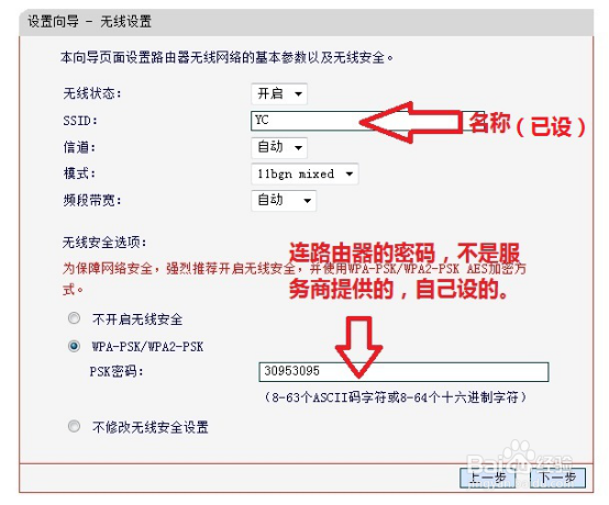 win7设置无线路由器
