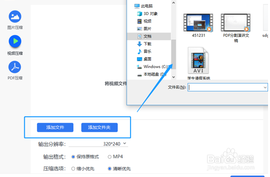 过大的视频怎么压缩并输出为MP4格式