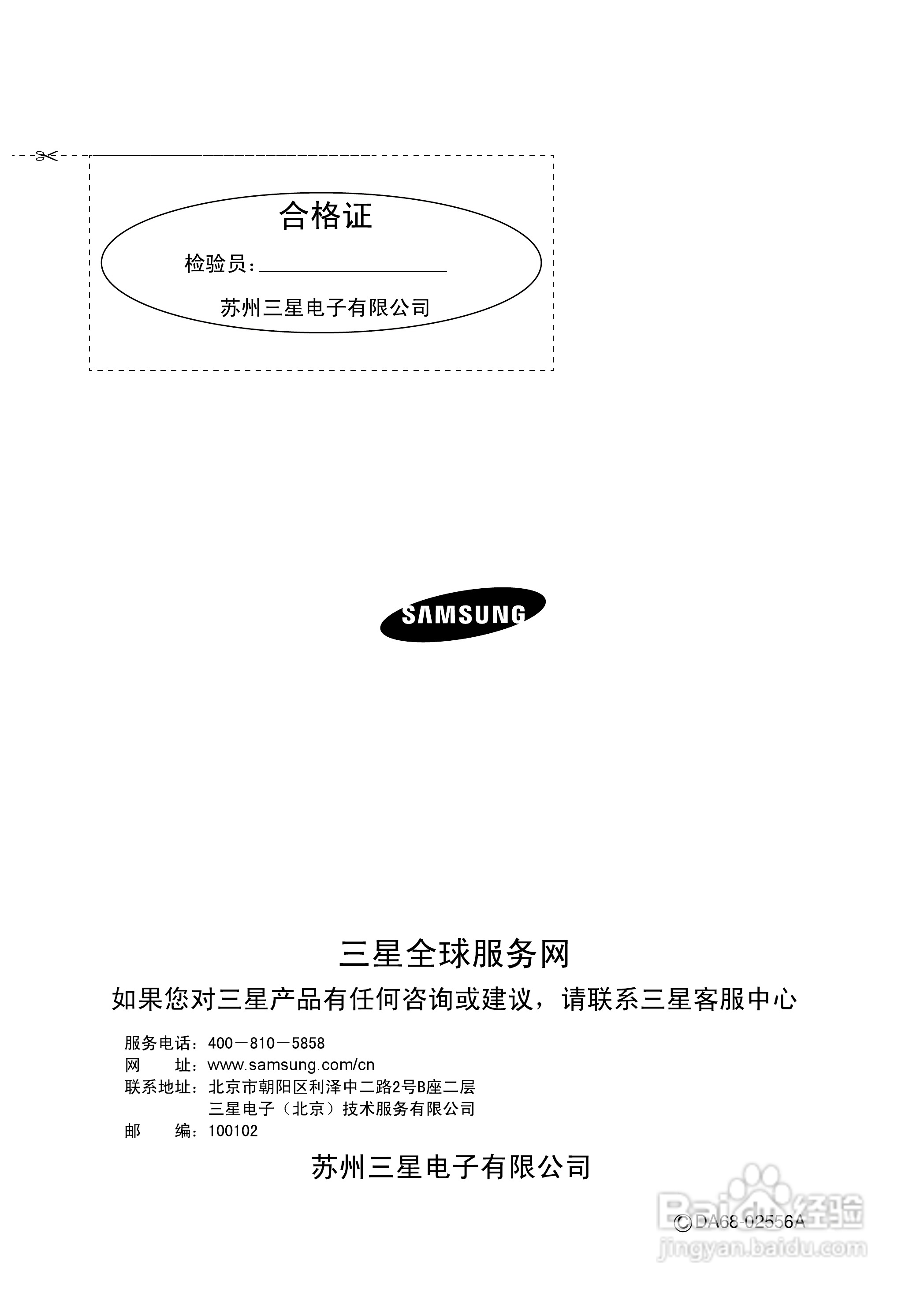 三星RS21SSHCS对开门冰箱使用说明书:[3]