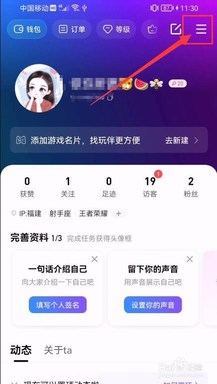 比心APP如何开启青少年模式？