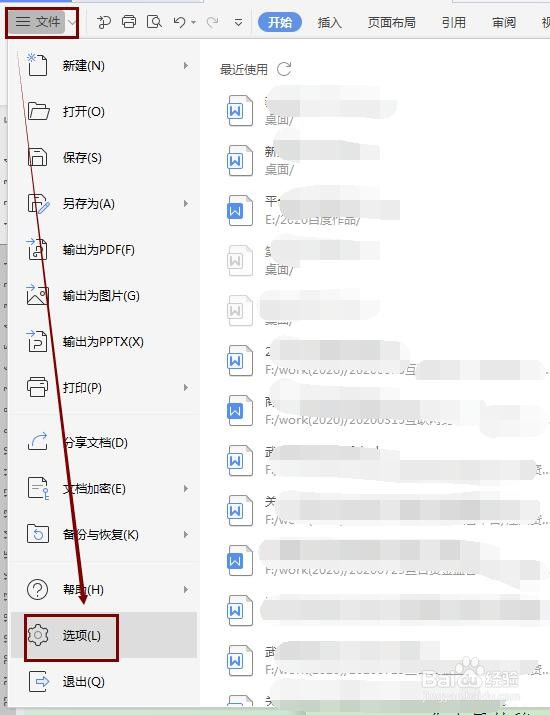 怎么逆序打印 Word 文档