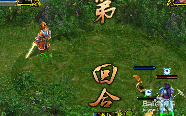 问道网络游戏如何游历师门