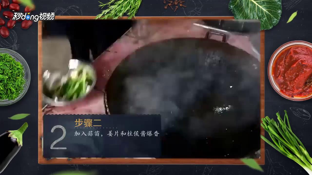 焖羊肉怎么做