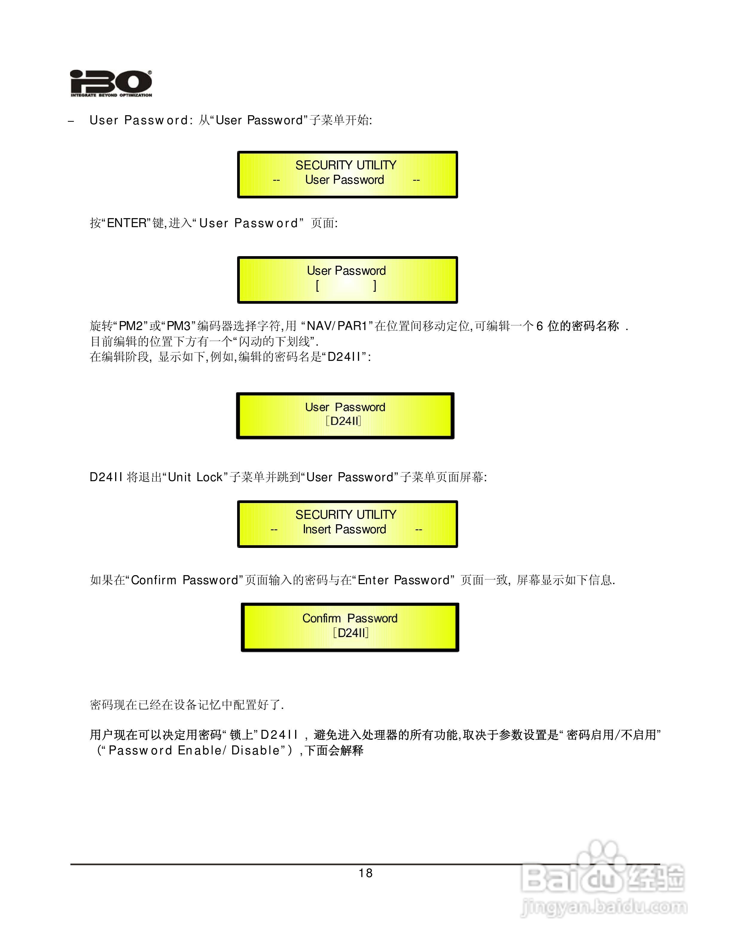 ibo D24Ⅱ数字音频处理器说明书:[2]