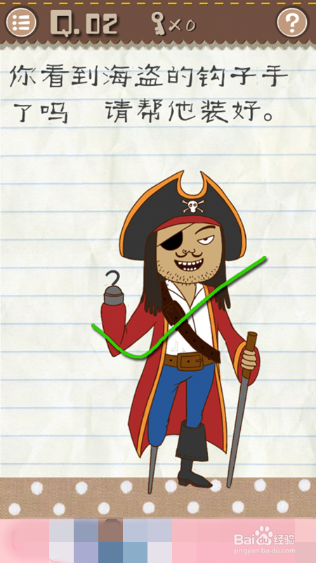 最囧游戏2 第1-6关游戏攻略