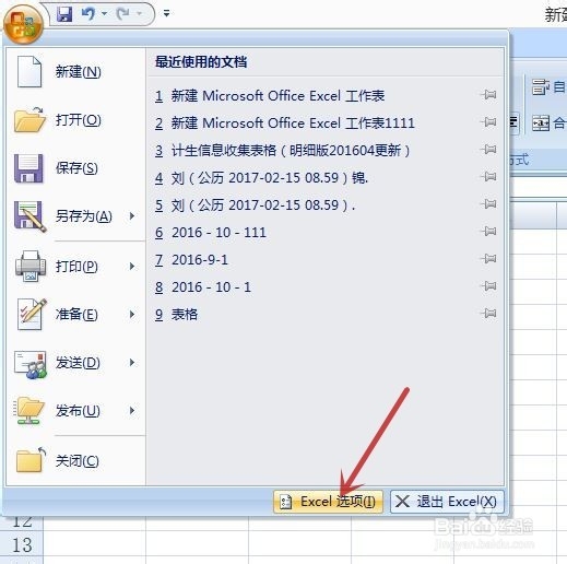 EXCEL中如何将鼠标上下滚动改为整体缩放