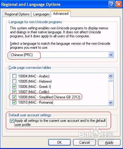 怎样解决软件乱码问题?