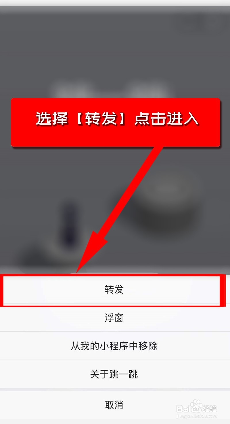 微信小程序怎么分享朋友圈