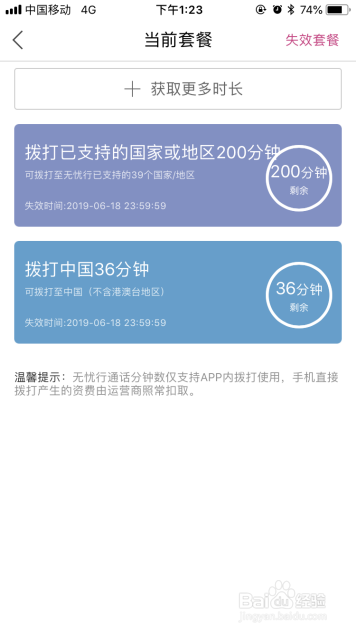 出国留学,如何保持原号和国内随时联系