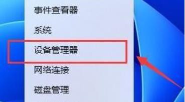 怎么恢复Win11的声卡驱动