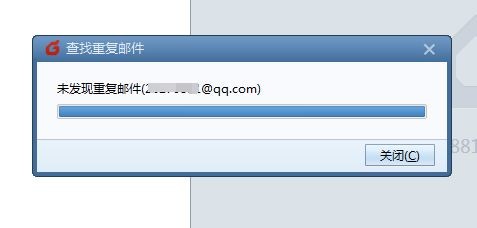 foxmail重复的邮件在哪里查找?