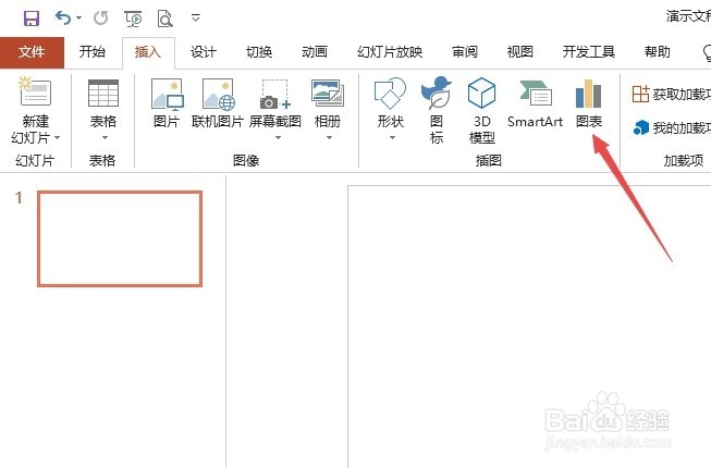 ppt如何制作三维堆积柱形图
