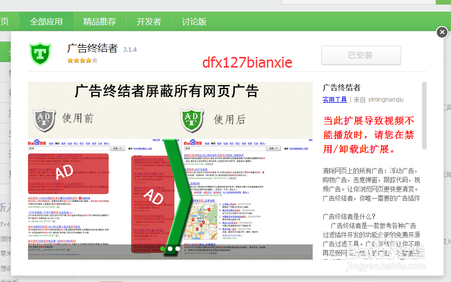 360浏览器的扩展功能怎么用