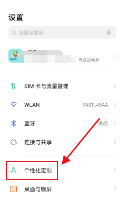 oppo手机怎么设置个性化字体
