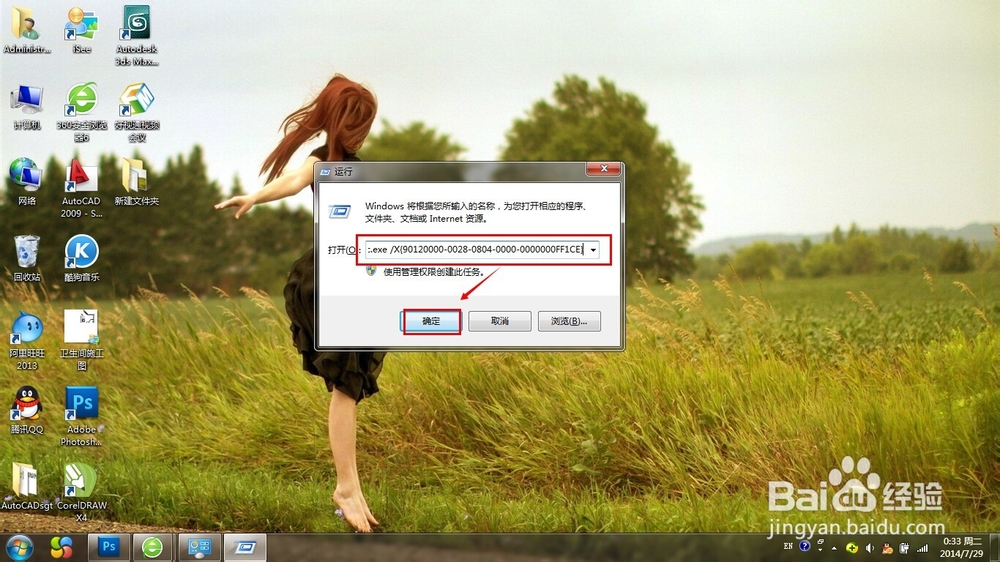 怎么把微软拼音输入法删除