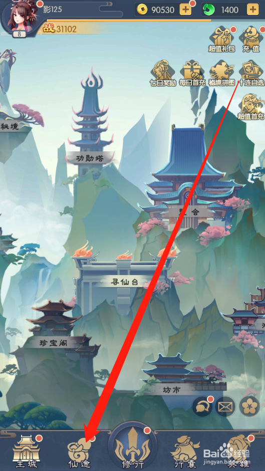 少年御灵师如何领取榜文奖励