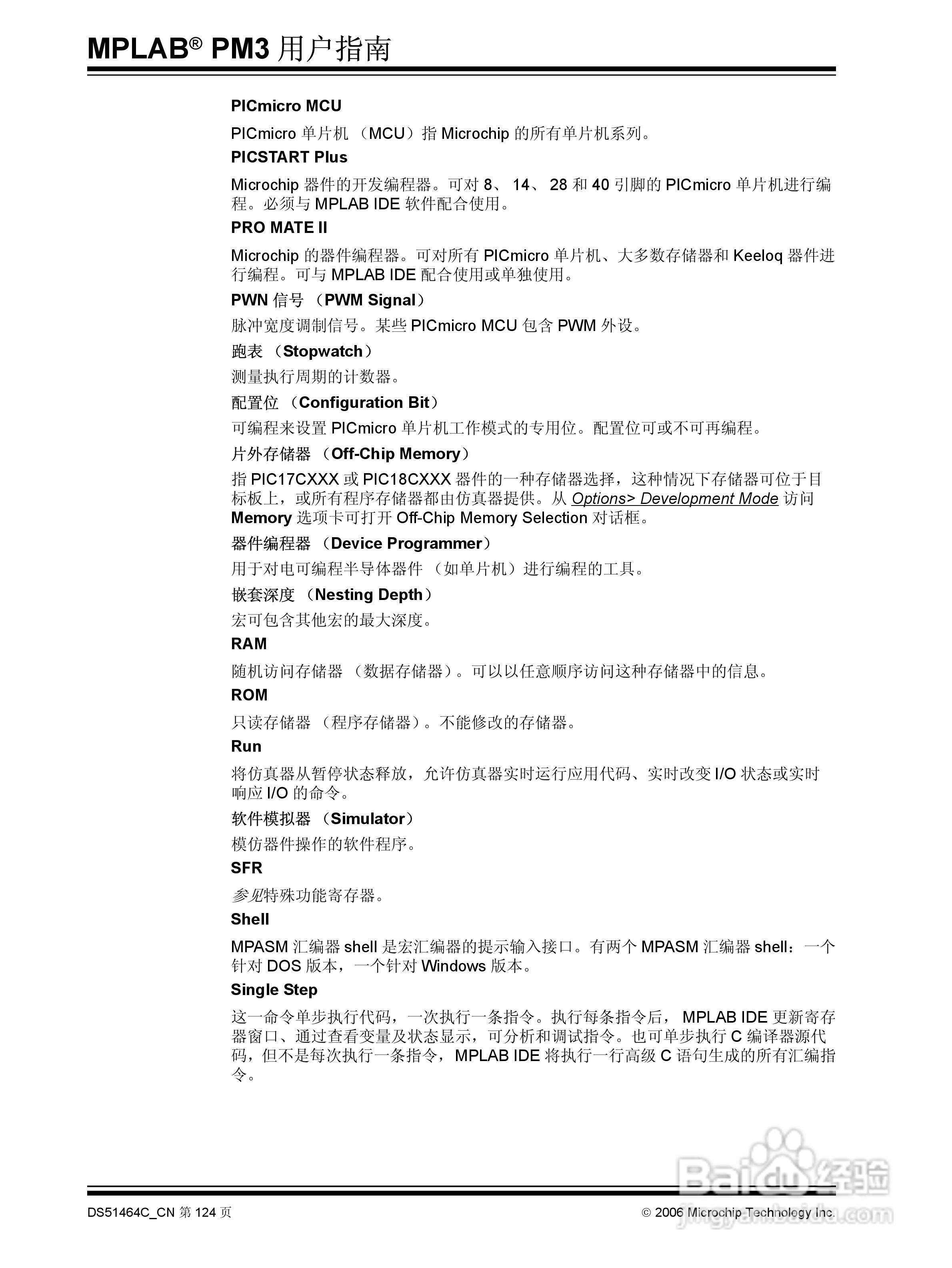 MICROCHIP MPLAB PM3脱机批量编程器说明书:[13]