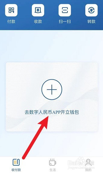 怎样领数字人民币200元红包