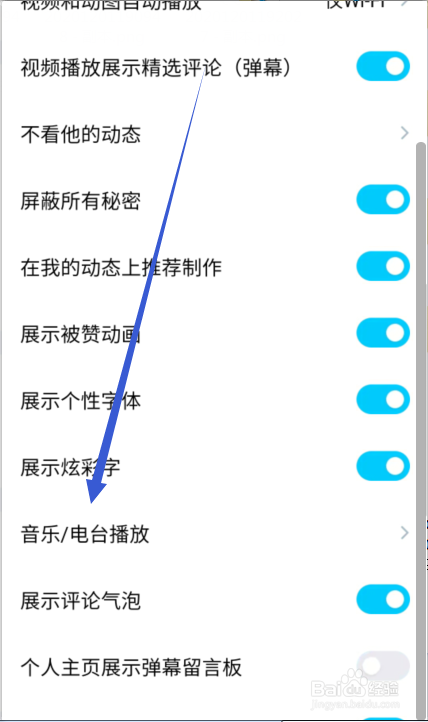 QQ怎么设置默认播放原创电台