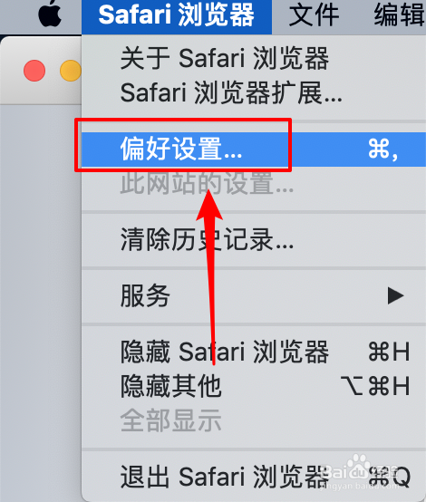 Mac电脑如何查看safari浏览器登录用户密码？