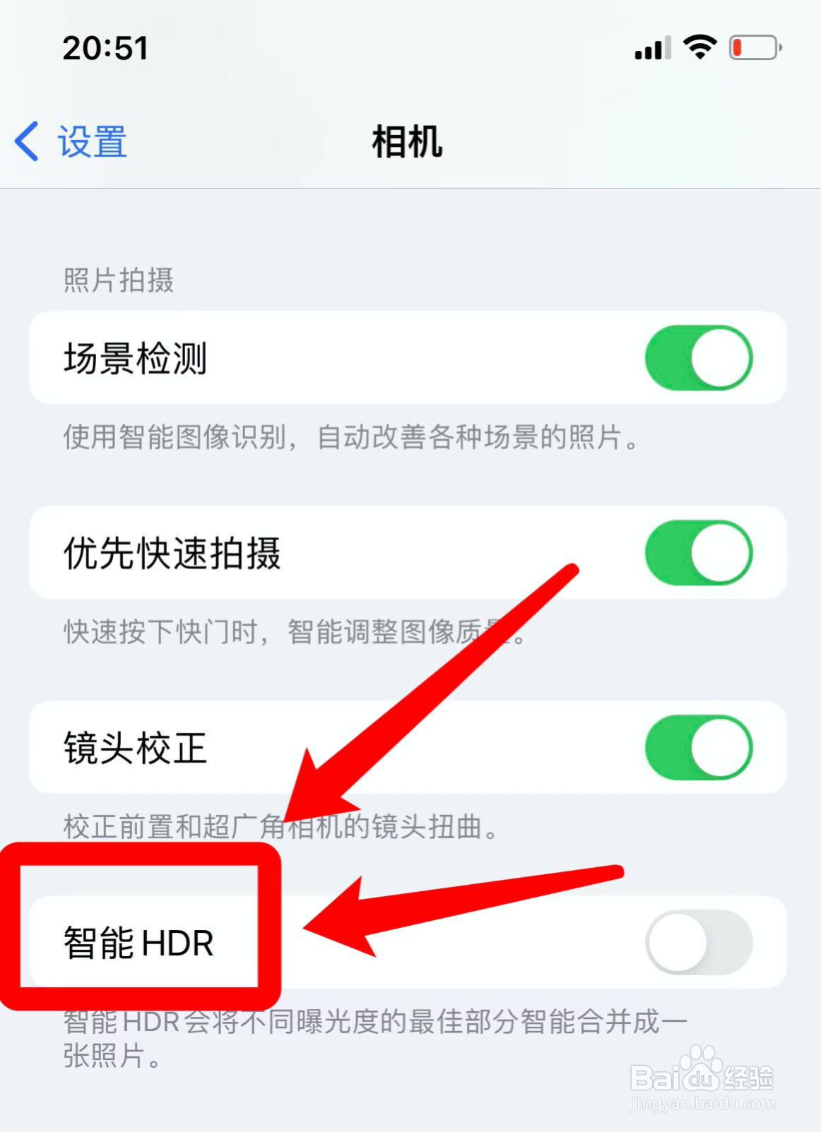 苹果相机有黑斑