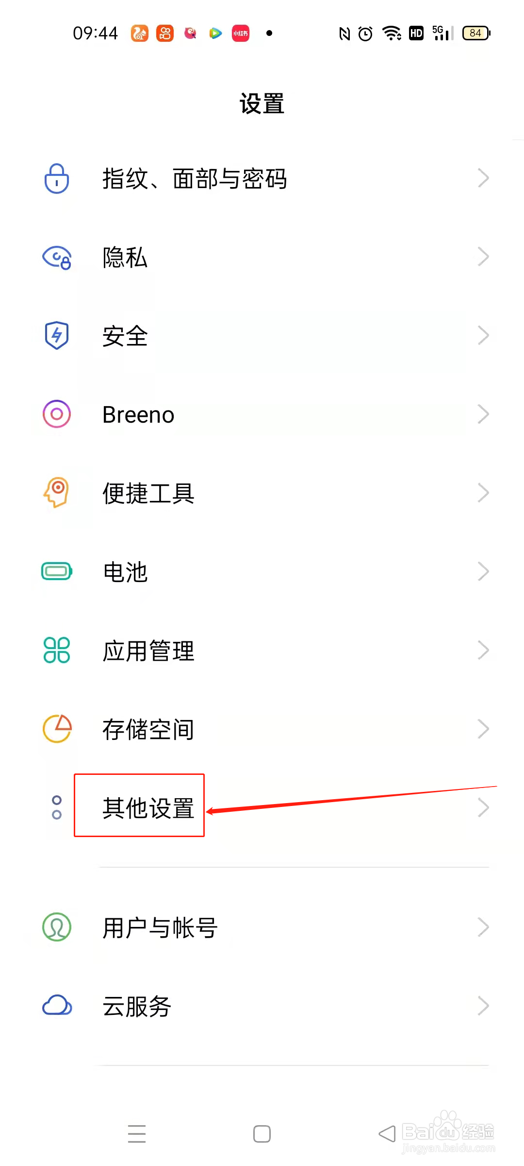 OPPO手机怎么开启视频通话美颜