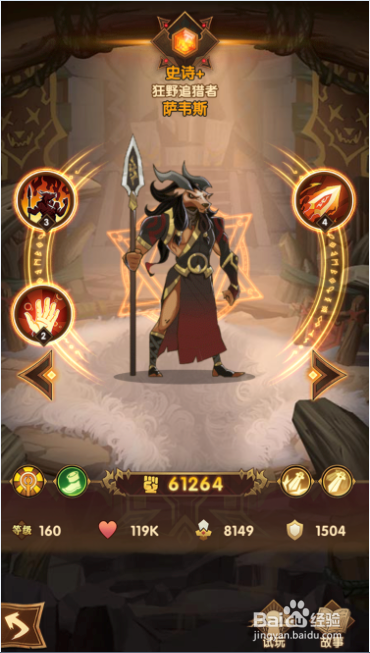 剑与远征精英狂野追猎者萨韦斯怎么获得