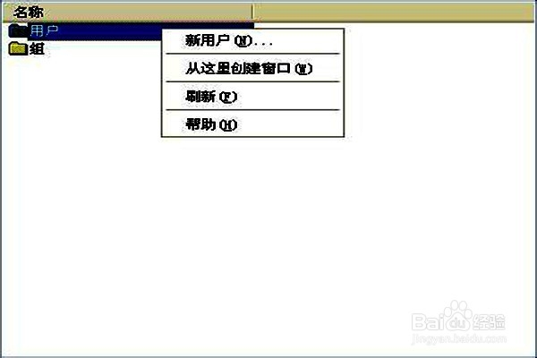 怎样删除账户
