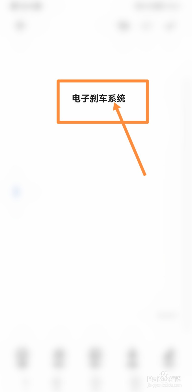 电子刹车系统故障不能动了怎么办