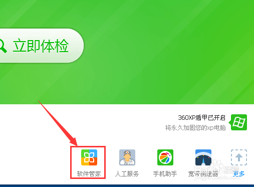 360手机助手怎么卸载？360手机助手卸载？