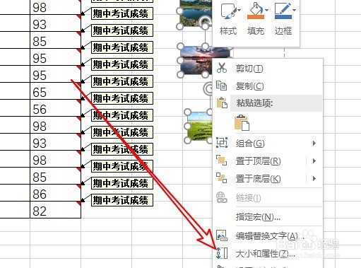 excel2019如何解决表格中图片无法打印问题