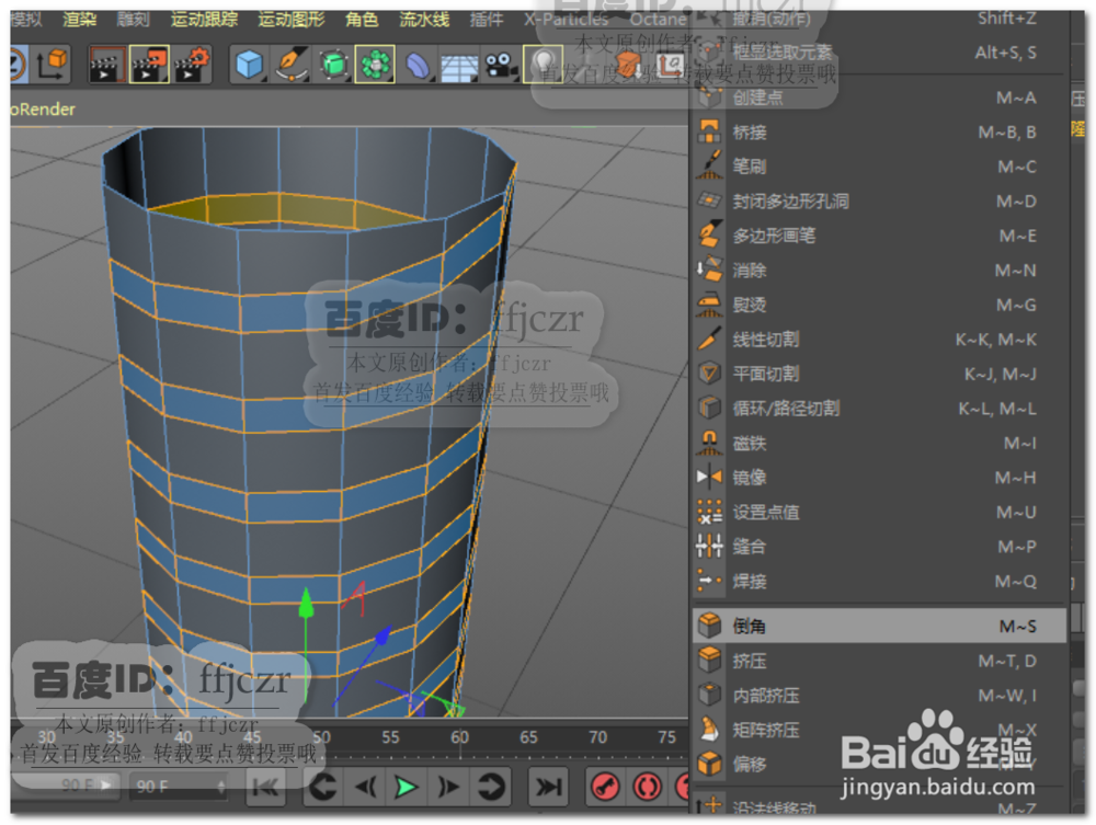 C4D中创建梯形螺杆模型的方法