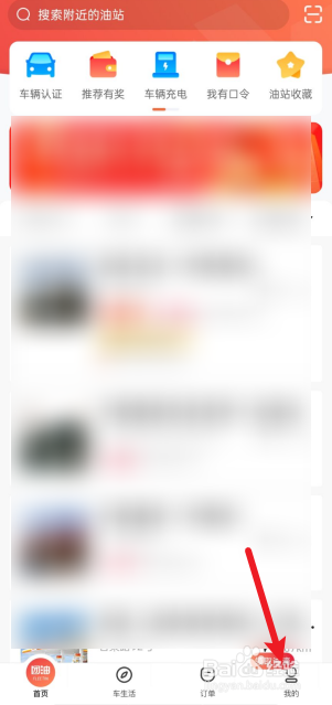 能链团油APP如何设置交易密码？