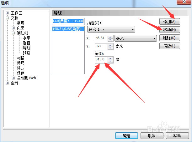 CDR辅助线的运用--隐心