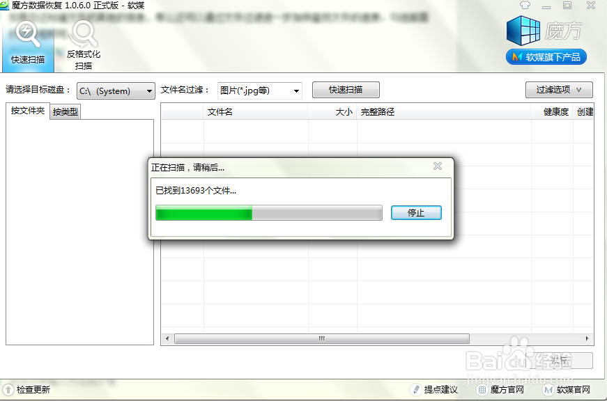 怎样把误删的文件找回来？