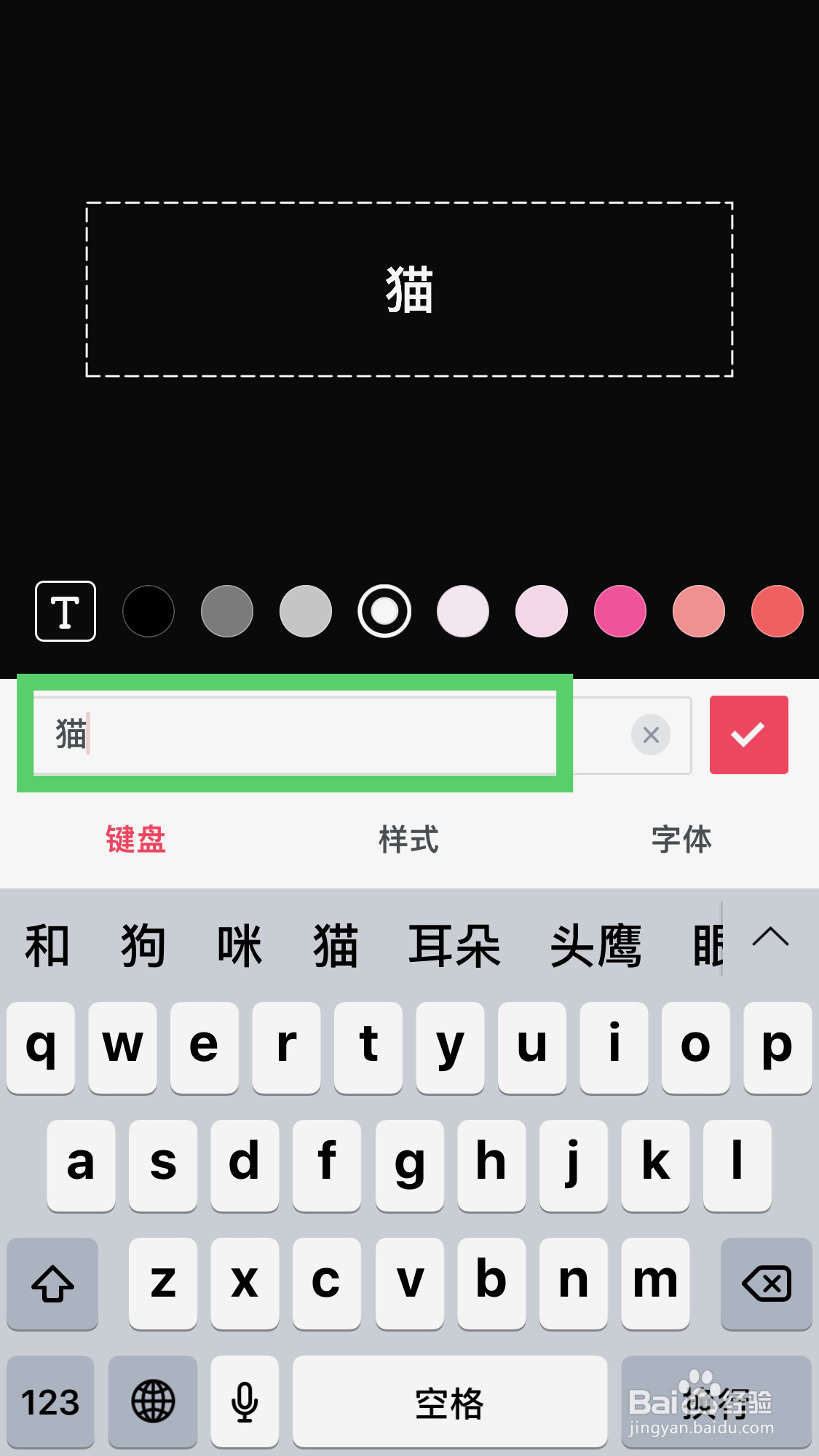 美图秀秀如何给图片添加文字