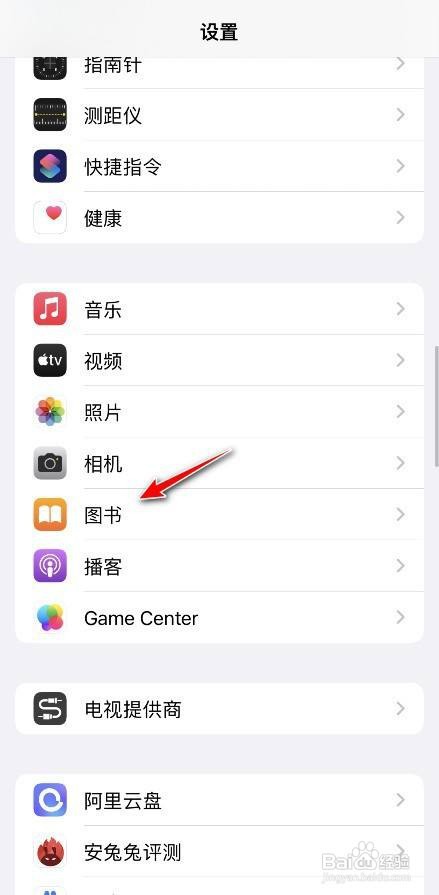 苹果手机有声书跳转时长怎么调节