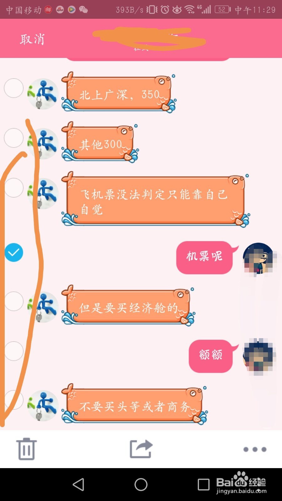 怎么把QQ的聊天记录打包发给另一个人