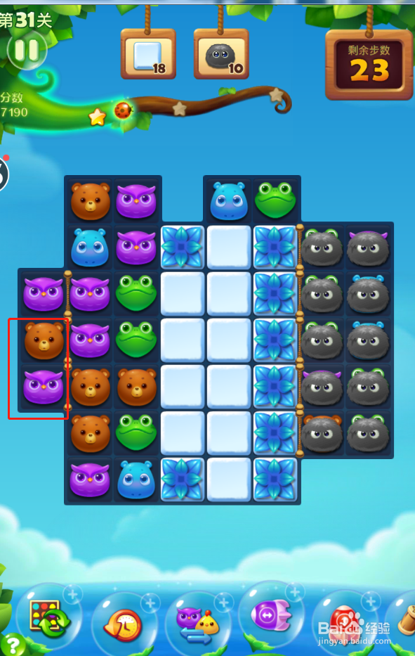 开心消消乐电脑版第31关怎么过？