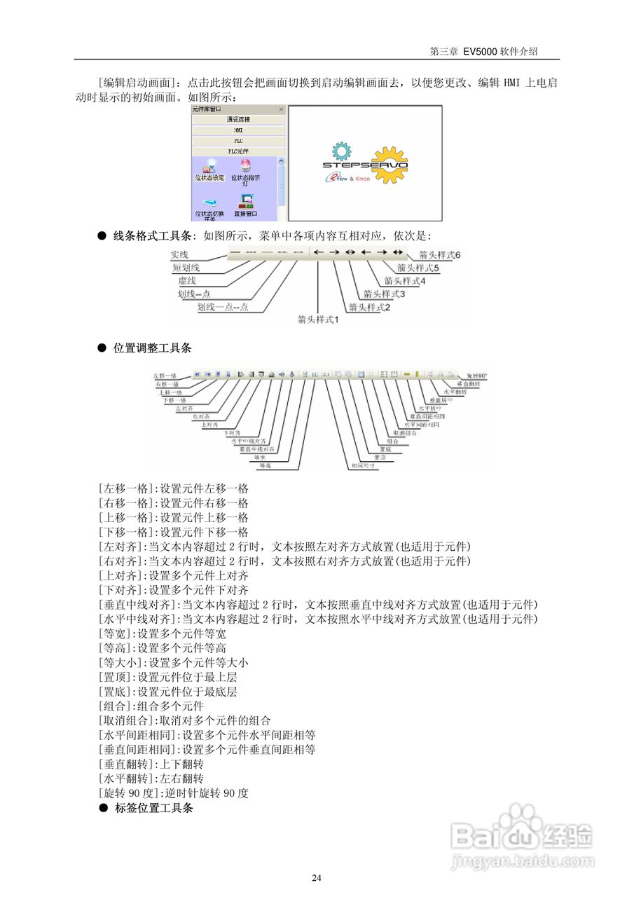 MT5000系列触摸屏使用手册:[3]