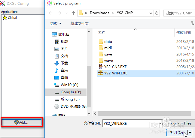 用DXGL在Win10下运行伊苏2完全版。