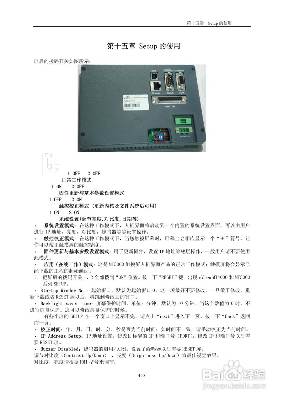 MT5000系列触摸屏使用手册:[42]