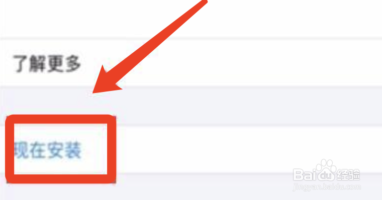苹果手机软件总是闪退